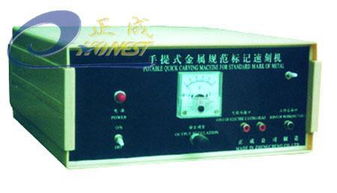 手提式金屬規(guī)范標記速刻機SK 北京正盛鴻成電子設備廠的便攜雕刻解決方案