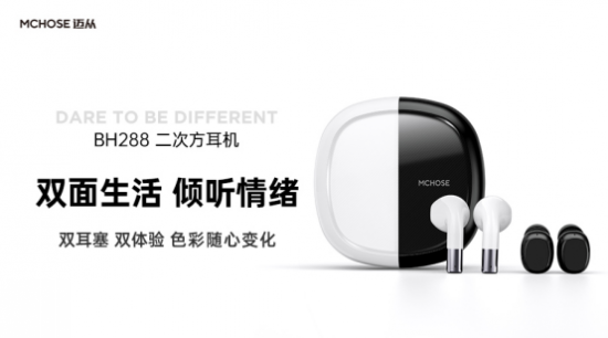 無線藍(lán)牙耳機市場增長迅猛，邁從以創(chuàng)新產(chǎn)品開啟新戰(zhàn)場